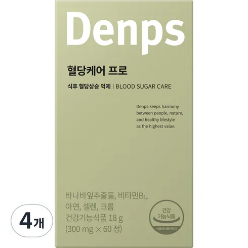 디테일에서 오는 진심 덴프스 혈당케어 프로 6박스 혜택이 가득