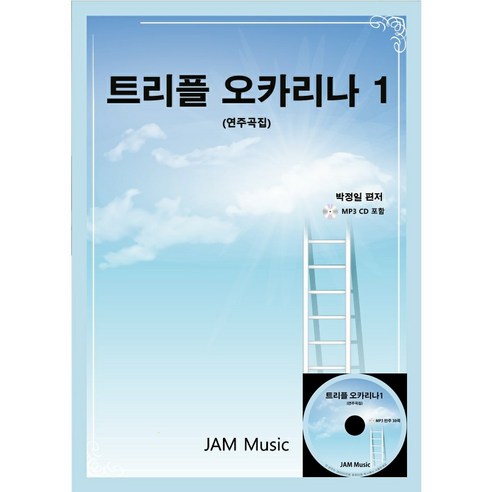 사랑하는 이에게 ​지금 바로  도자기트리플오카리나 선택하세요 최고템