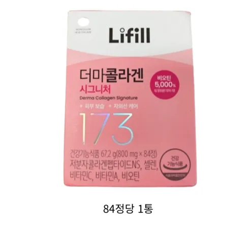 온가족이 명절엔 라이필 더마 콜라겐 시그니처 6병 지금 확인하세요