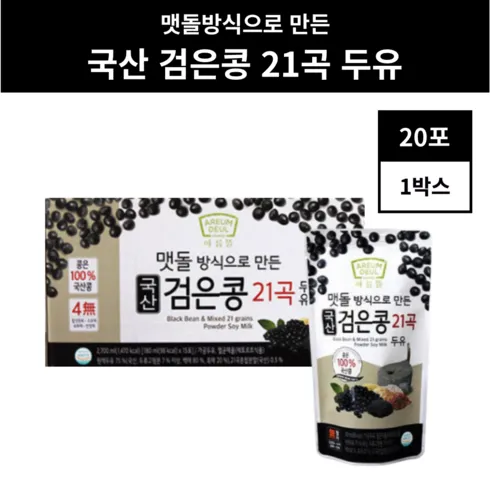 빛나는 맷돌로갈아만든검은콩두유180ml100팩 꾸준한 인기