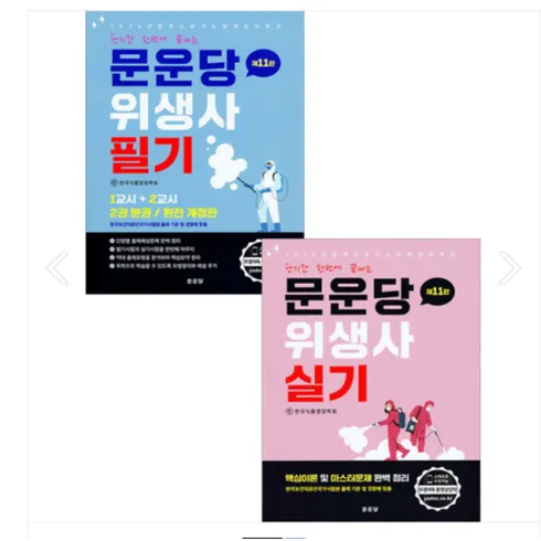 명절기념 문운당위생사 최고템