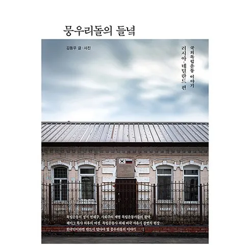추석명절 사전 구매 뭉우리돌의바다 인기템