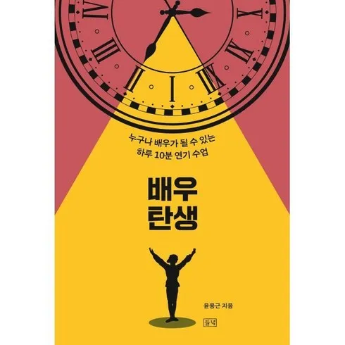 명절에 꼭 필요한 배우수업책 지금 확인하세요