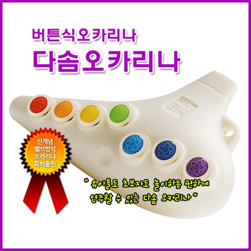 지금 바로 구매하자 ​지금 바로  버튼식오카리나오프라인 선택하세요 꾸준한 인기