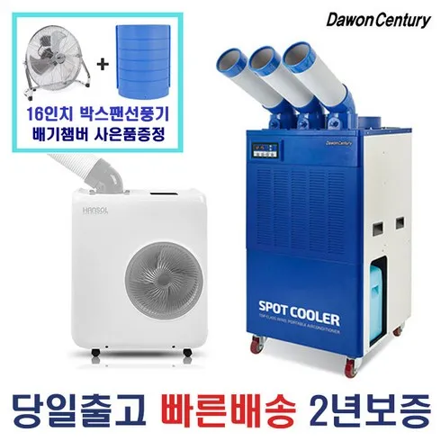 인플루언서가 추천한 명절선물 산업용에어컨 지금 바로 혜택을 누리세요