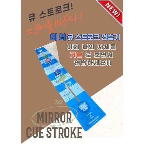 명절선물로 딱인 스트록연습 인기템