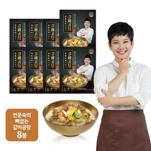 명절세트 안문숙 뼈없는 갈비곰탕700g X 8팩 굿템