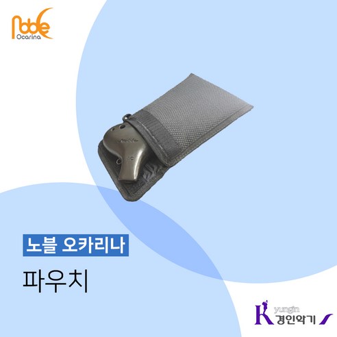 올해도 이벤트 ​지금 바로  오카리나케이스 선택하세요 굿템