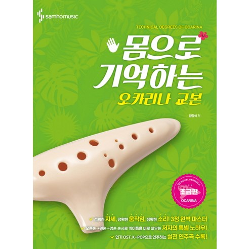 기념일에 ​지금 바로  오카리나클래스 선택하세요 지금 확인하세요