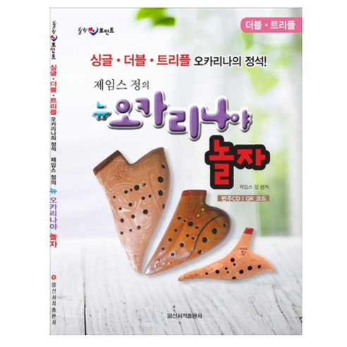 일단 사봐 ​지금 바로  오카리나트리플 선택하세요 지금 확인하세요