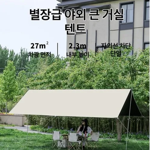 온가족이 명절엔 옥스포드블랙코팅타프m 지금 확인하세요