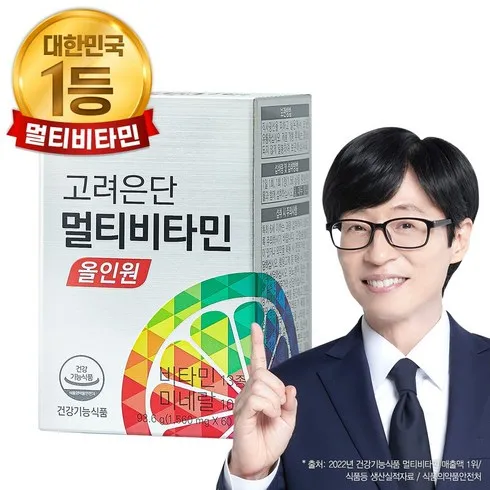 특별 할인 유재석 TV CF속 동일상품 고려은단 멀티비타민 올인원 더블 20개월  꾸준한 인기
