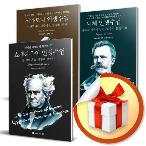 추석선물세트 인생수업 지금 확인하세요