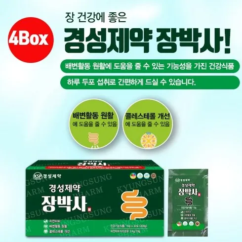 명절선물세트 장박사 굿템