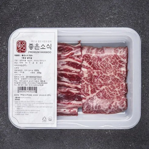 특별한날 한우먹는날 암소 갈비살 구이 150g x 8팩  총 1.2kg 혜택이 가득