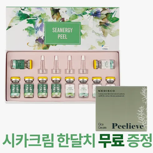 명절마다 사랑받는 해초필링 굿템