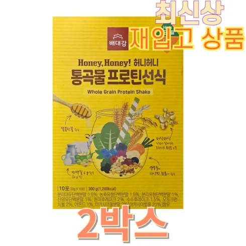 기념일에 허니허니 프로틴 통곡물 선식 10포X13박스보틀1개 인기템