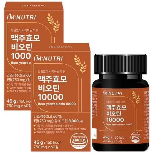 사보면 알아 휴럼 비너지 맥주효모 비오틴 18박스  인기템