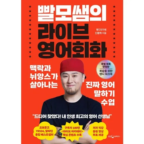 명절맞아 인기있는 말하기수업 지금 확인하세요