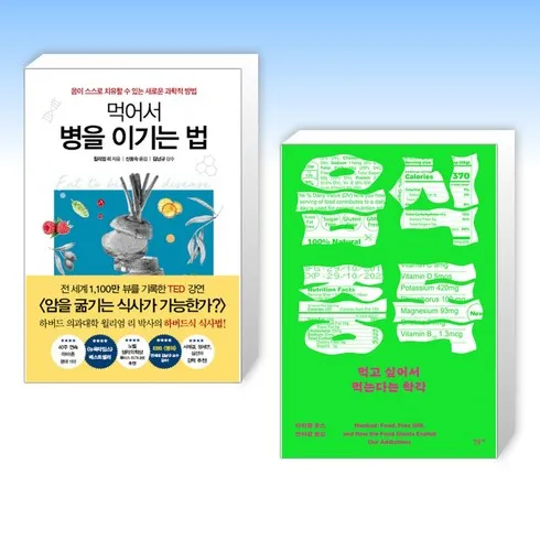 명절 선물로 제격인 먹어서병을이기는법 꾸준한 인기