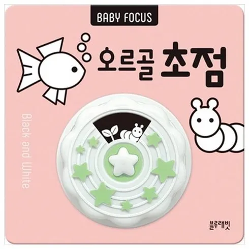 명절에 기가막힌 선물로 딱 블루래빗초점책 꾸준한 인기