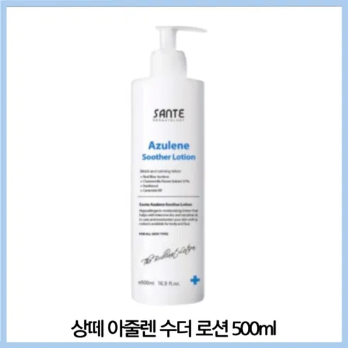 온가족이 명절엔 상떼수더겔 인기템