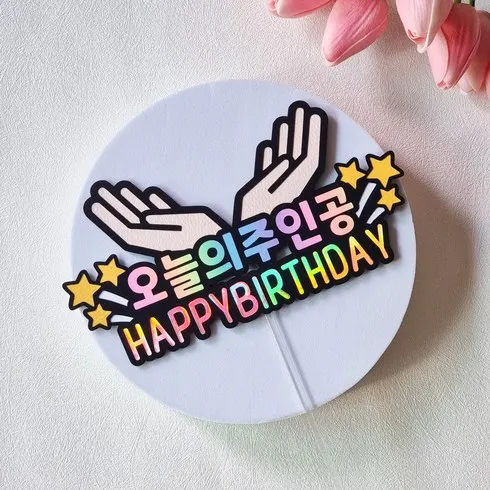 특별한 명절선물 하니축하 혜택이 가득