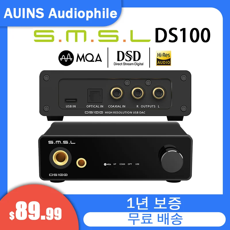 굿템 ​2024 요즘 sns에서 난리난 2024 신형 SMSL DS100 고해상도 오디오 디코더 – USB MQA DAC XMOS XU316 데스크탑 DAC  리뷰 최다로 엄선된 최고의 제품을 소개합니다. 월간인기