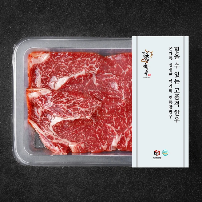 궁금한 소식 ​지금 바로  1등급한우 선택하세요