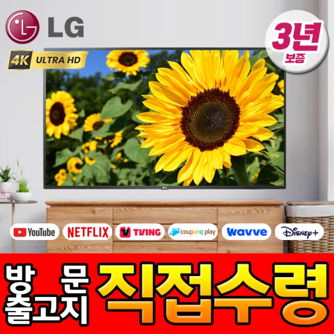 특별 할인 ​지금 바로  LG 울트라 HD TV 217cm 선택하세요 굿템