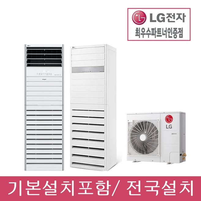 왜 인기 있는지 알아? ​지금 바로  LG 휘센 냉난방기 23평 냉온풍기 PW0833R2SF 기본설치포함 선택하세요 지금 바로 혜택을 누리세요