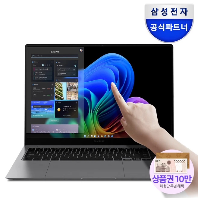 요즘 찰떡인 ​지금 바로  갤럭시북5프로 선택하세요