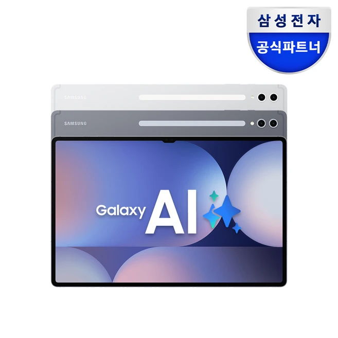 왜 이렇게 사고싶지? ​지금 바로  갤럭시탭 S10 울트라 (5G) 선택하세요