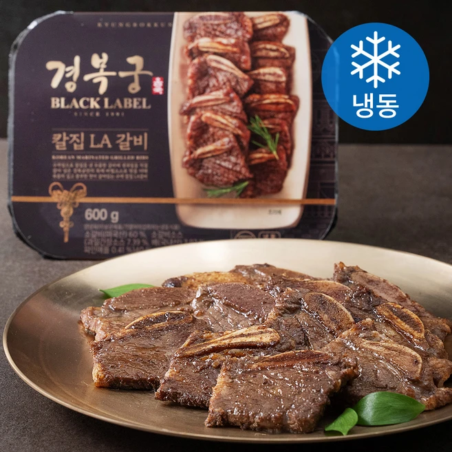 실시간으로 뜸! ​지금 바로  경복궁 宮 꽃갈비살 구이 세트 선택하세요