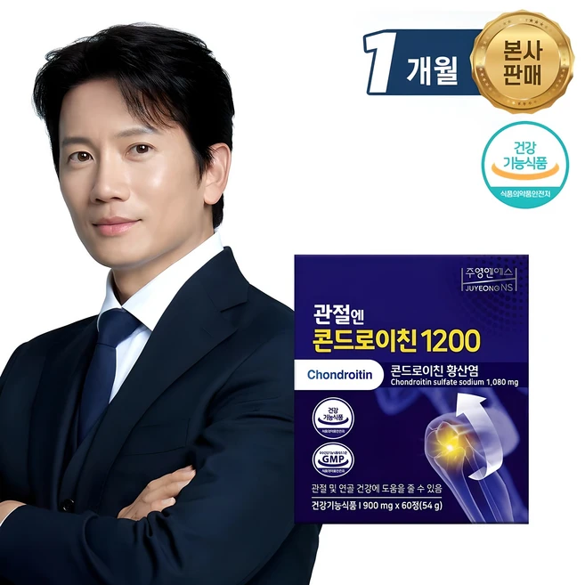 추가정보 떳다 ​지금 바로  관절 선택하세요