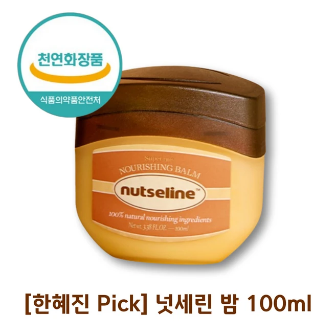 정성을 다하는 ​지금 바로  넛세린 선택하세요