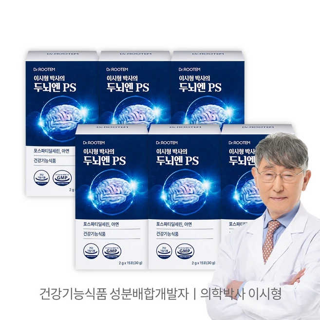 실시간 반응 터진 ​지금 바로  뇌엔 닥터 PS70 포스파티딜세린 선택하세요