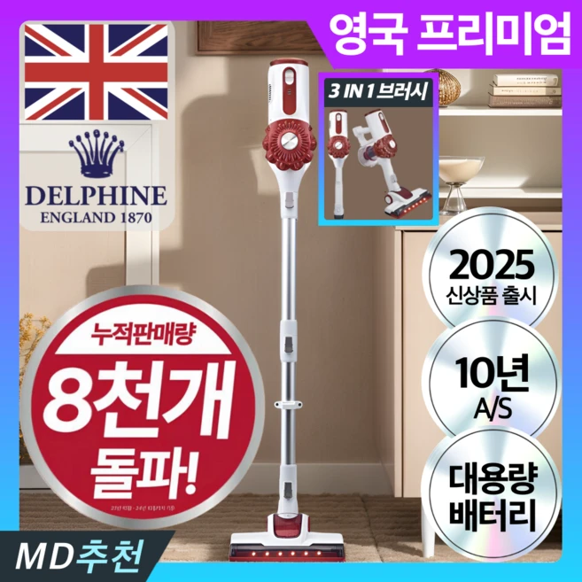 왜 인기 있는지 알아? ​지금 바로  다이슨 디지털 슬림 선택하세요 혜택이 가득