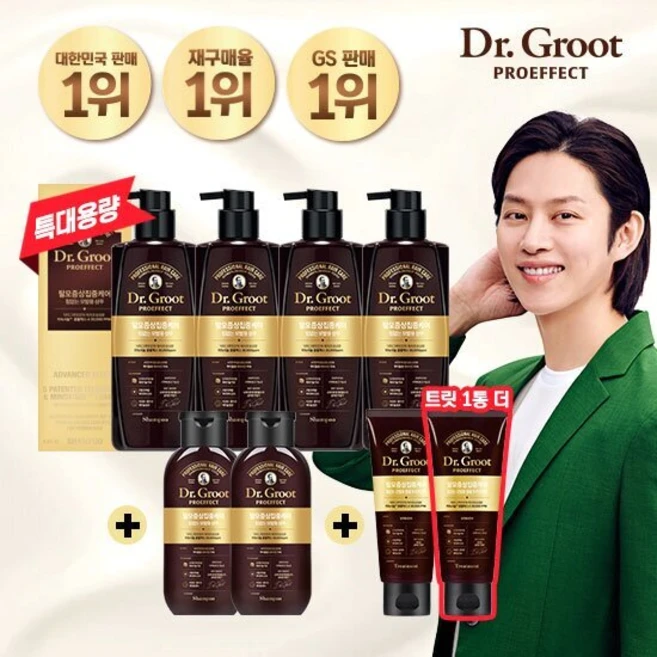 이거 알아? ​지금 바로  닥터그루트 시즌3 프로이펙트 더블구성 선택하세요 최고템