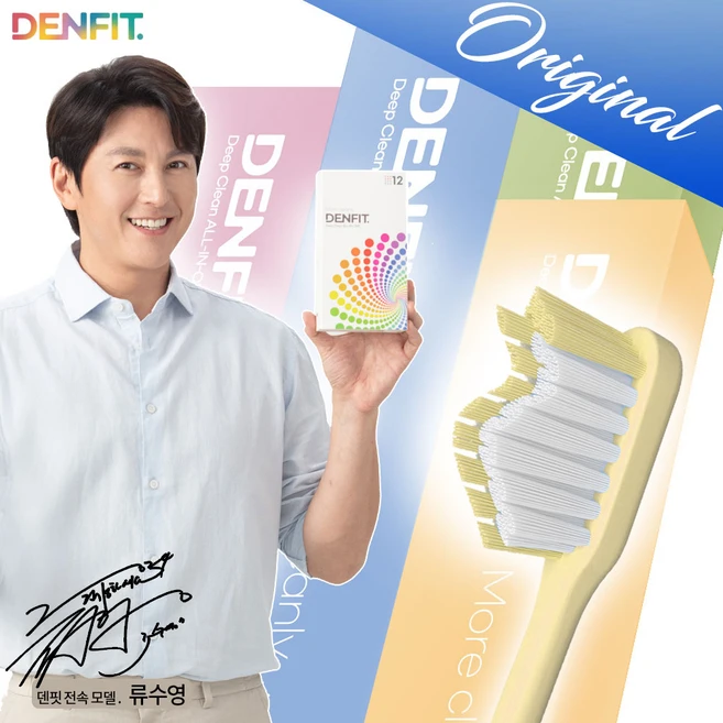 꼭 확인해야하는 이유 ​지금 바로  [덴핏] (류수영의 선택) 딥클린 올인원 칫솔 26개 세트 선택하세요