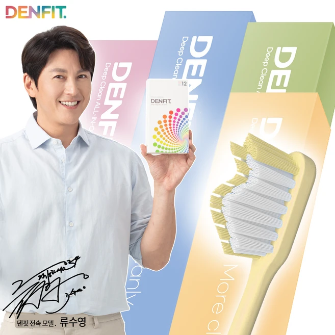 왜 이렇게 사고싶지? ​지금 바로  [덴핏] (류수영의 선택) 딥클린 올인원 칫솔 26개 세트 선택하세요 지금 확인하세요