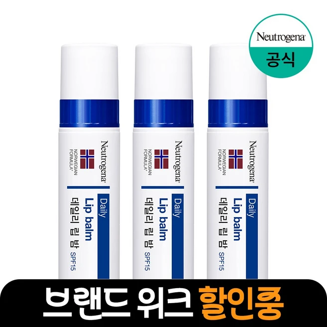 이거 알아? ​지금 바로  립밤 선택하세요 인기템