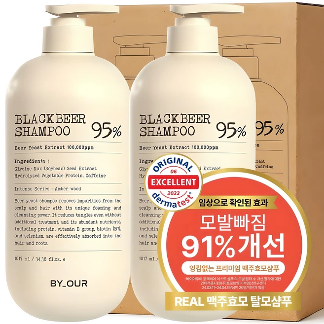 기념일에 ​지금 바로  맥주효모샴푸 선택하세요 혜택이 가득