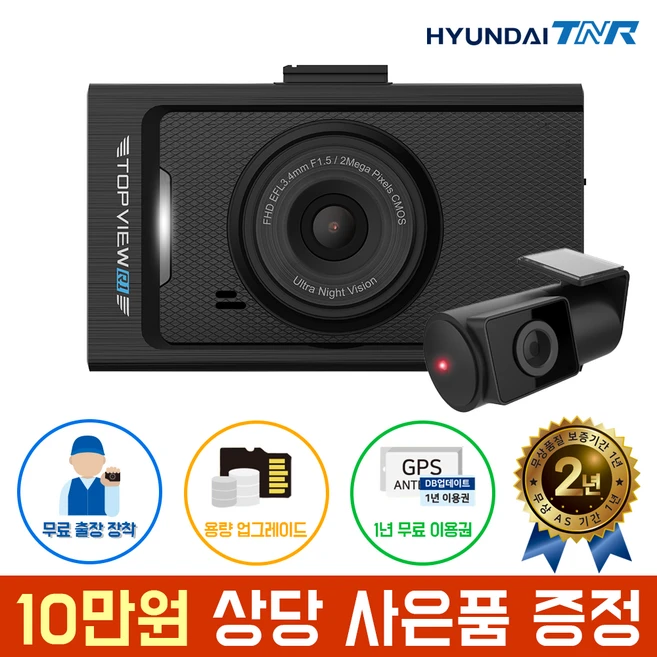 사랑하는 이에게 ​지금 바로  무료장착 한문철 블랙박스 한블유 128GB 2채널 UHD 4K WiFi 동글+GPS 선택하세요 지금 확인하세요