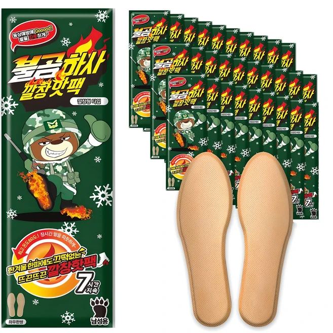 드디어 다음주에 공개 ​지금 바로  발핫팩 선택하세요