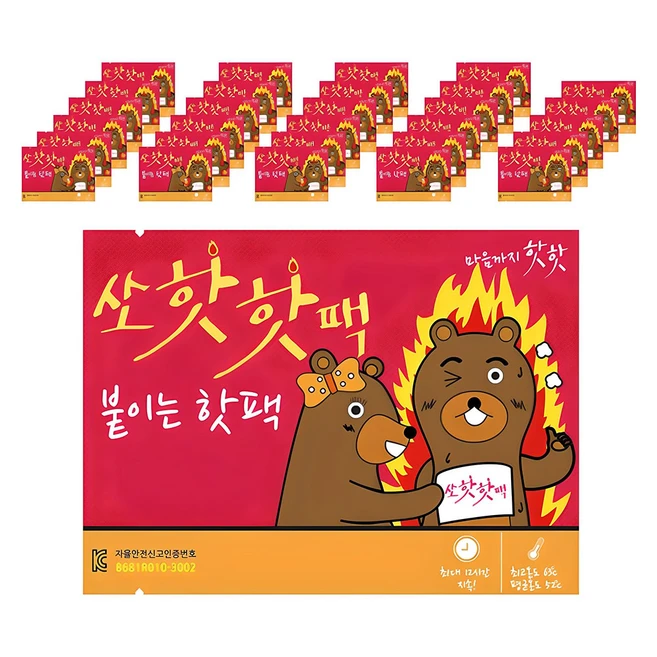 기념일에 ​지금 바로  배핫팩 선택하세요 지금 확인하세요