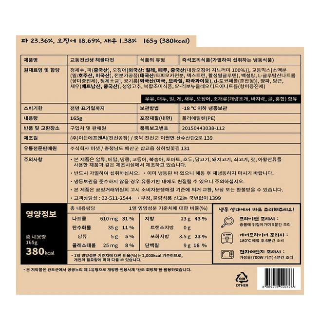 특별 할인 ​지금 바로  백년밥상파전 선택하세요 지금 바로 혜택을 누리세요