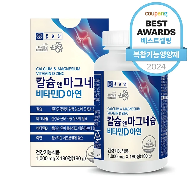 찐공개 ​지금 바로  비타민d 선택하세요