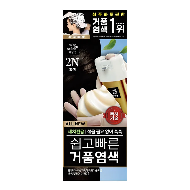 이거 알아? ​지금 바로  새치염색약 선택하세요 꾸준한 인기