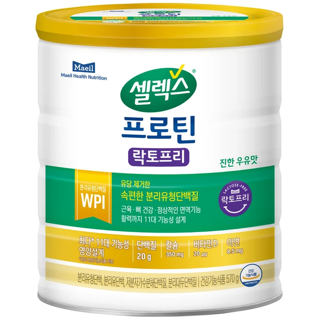 ‘이거’ 모르면 손해봅니다 ​지금 바로  셀렉스 프로틴 락토프리 플러스 선택하세요